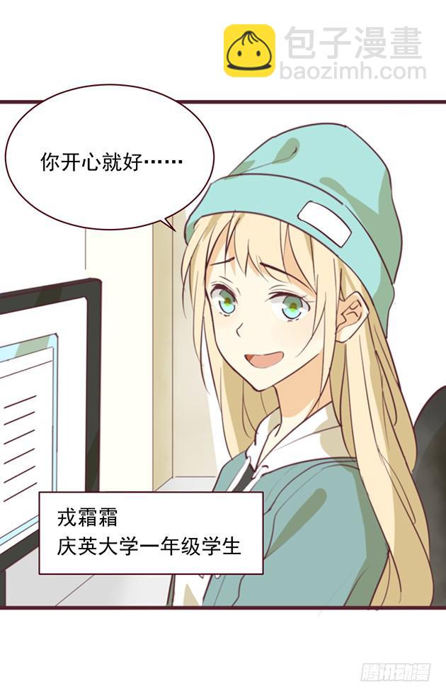 那个约定，你已经忘了吗？(1/3)-第1话