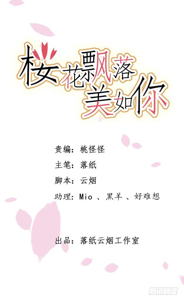 我们的接班人(1/2)-第11话