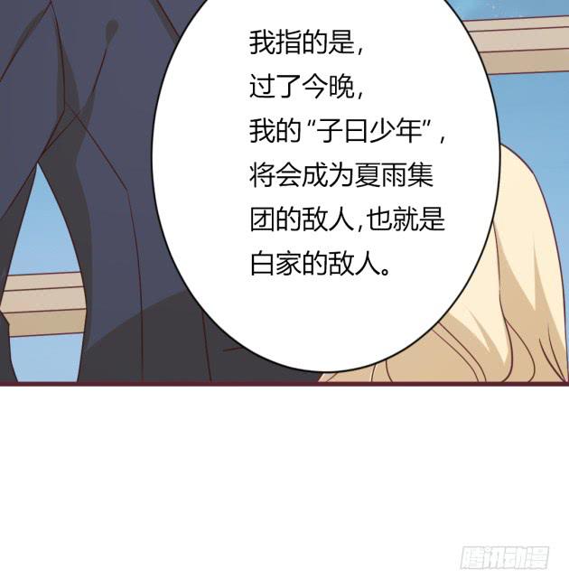 是&hellip;&hellip;我的记忆吗？(1/2)-第13话