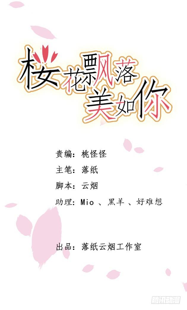 是&hellip;&hellip;我的记忆吗？(1/2)-第13话