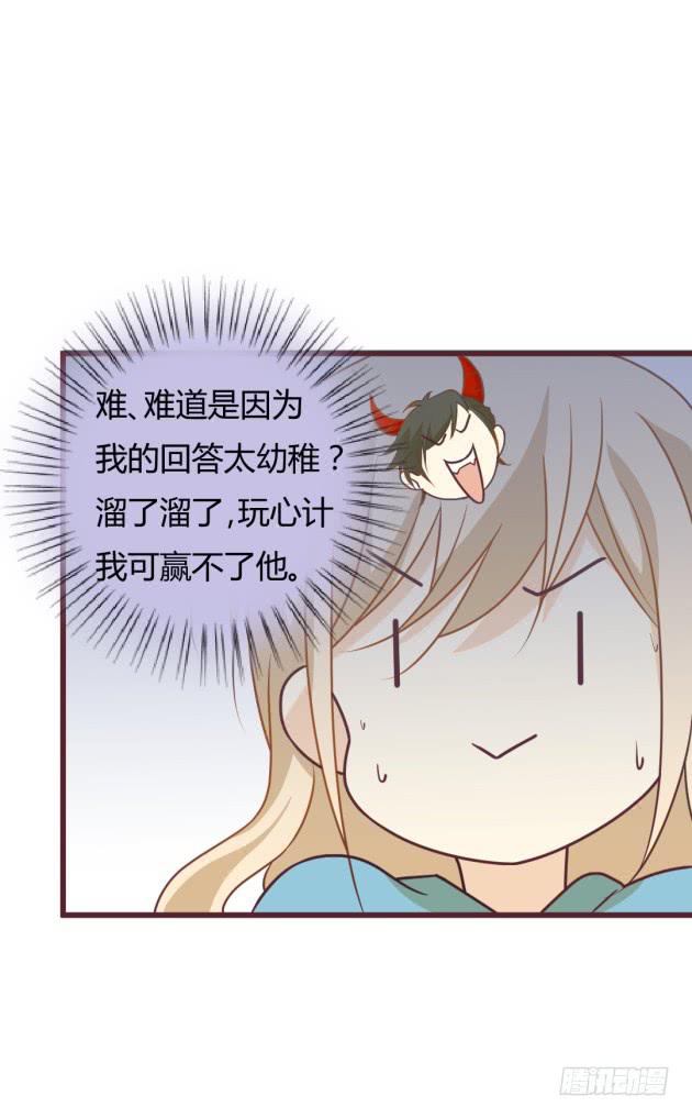 是&hellip;&hellip;我的记忆吗？(1/2)-第13话
