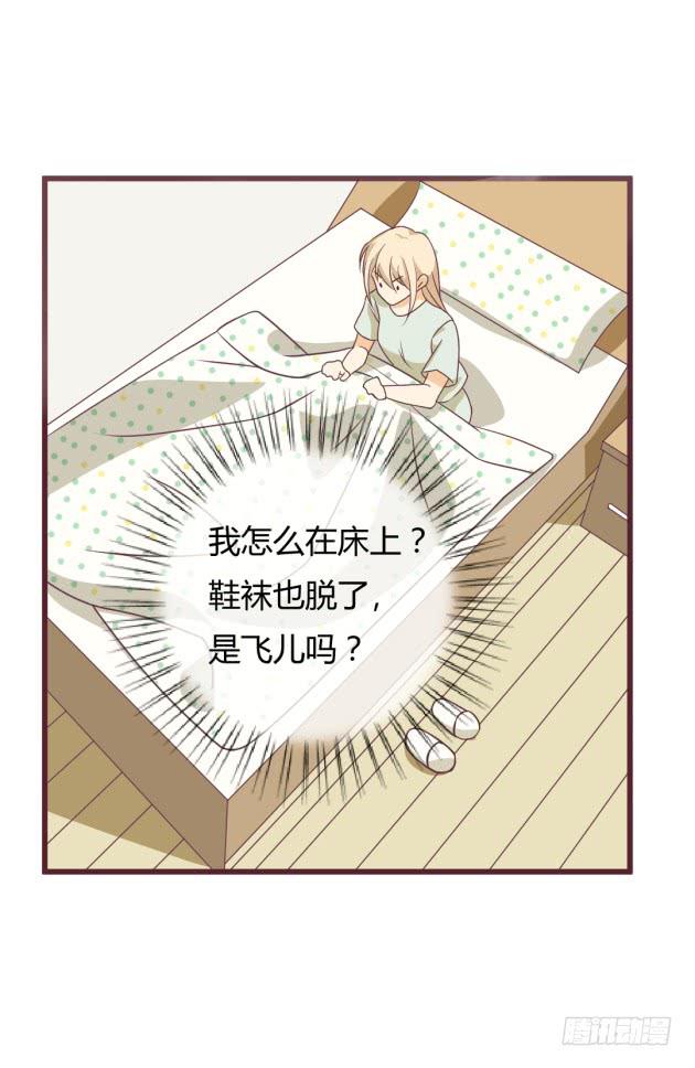 你这塑料花姐妹！(1/2)-第15话