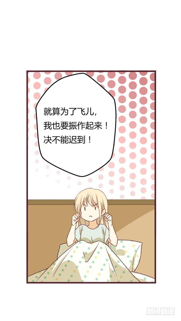 你这塑料花姐妹！(1/2)-第15话