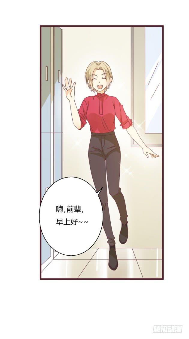 你这塑料花姐妹！(1/2)-第15话