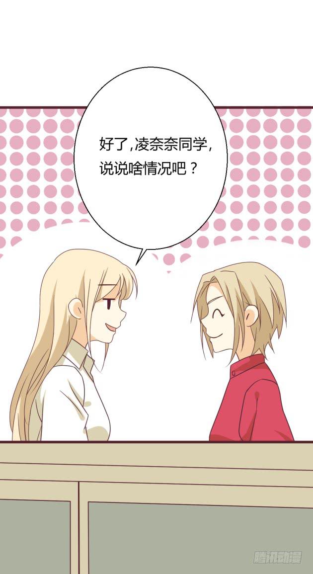 你这塑料花姐妹！(1/2)-第15话