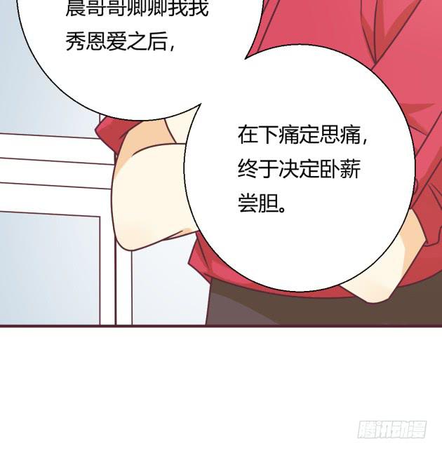 你这塑料花姐妹！(1/2)-第15话