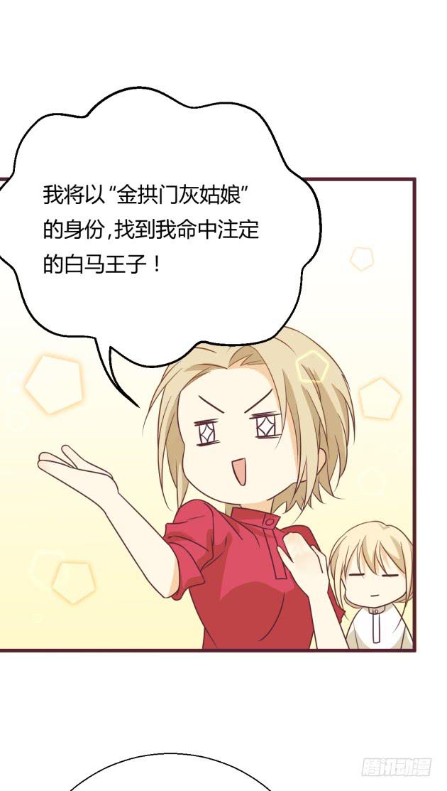 你这塑料花姐妹！(1/2)-第15话