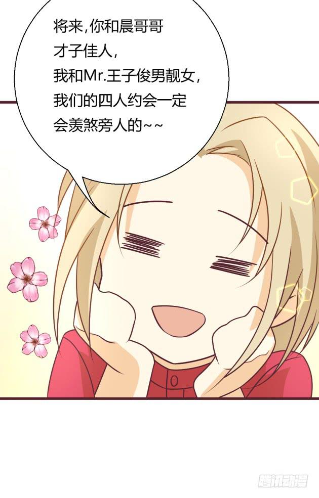 你这塑料花姐妹！(1/2)-第15话