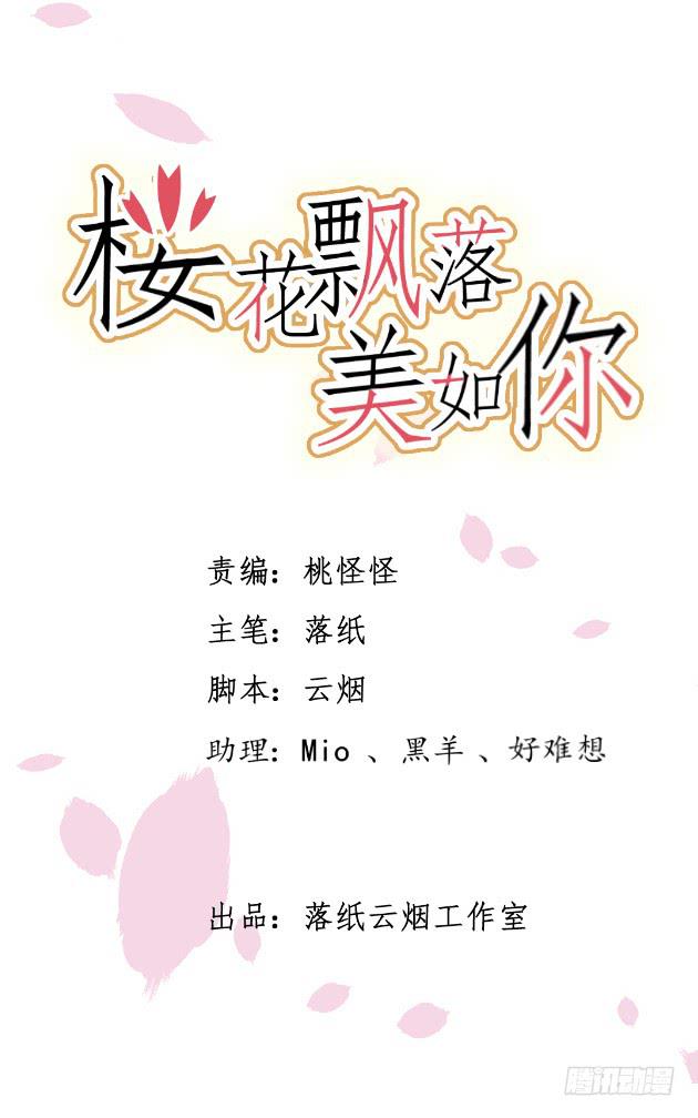 你这塑料花姐妹！(1/2)-第15话