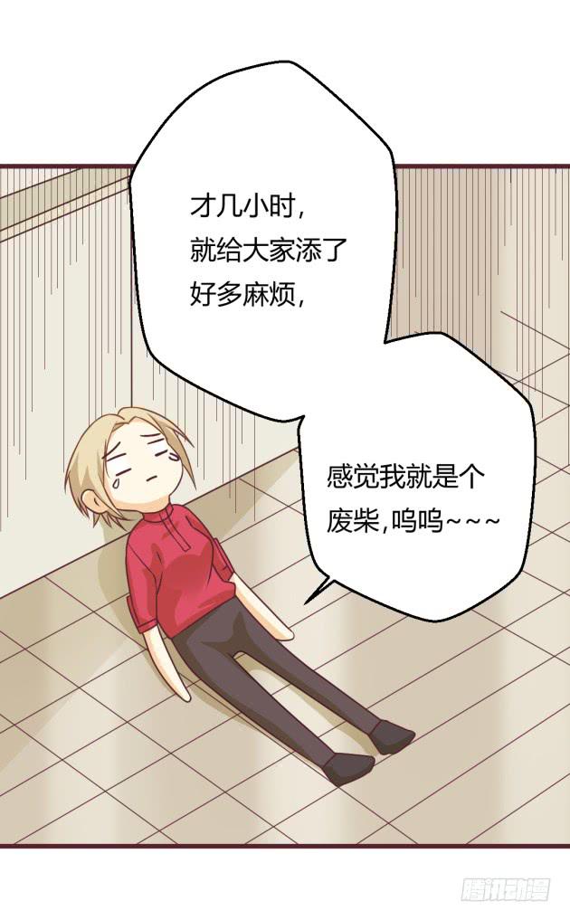 你这塑料花姐妹！(1/2)-第15话