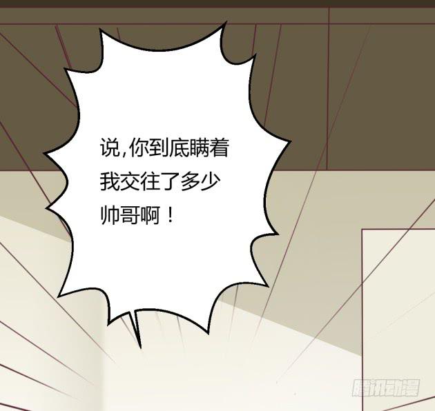 你这塑料花姐妹！(1/2)-第15话