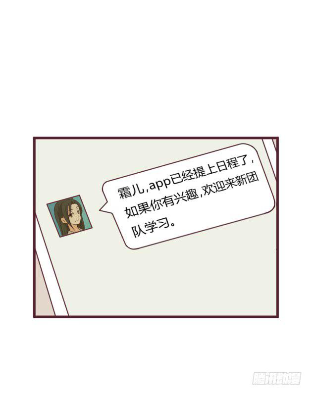 你这塑料花姐妹！(1/2)-第15话