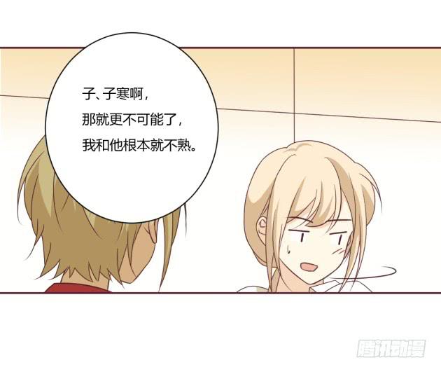 我的Mr.Right？(1/2)-第17话