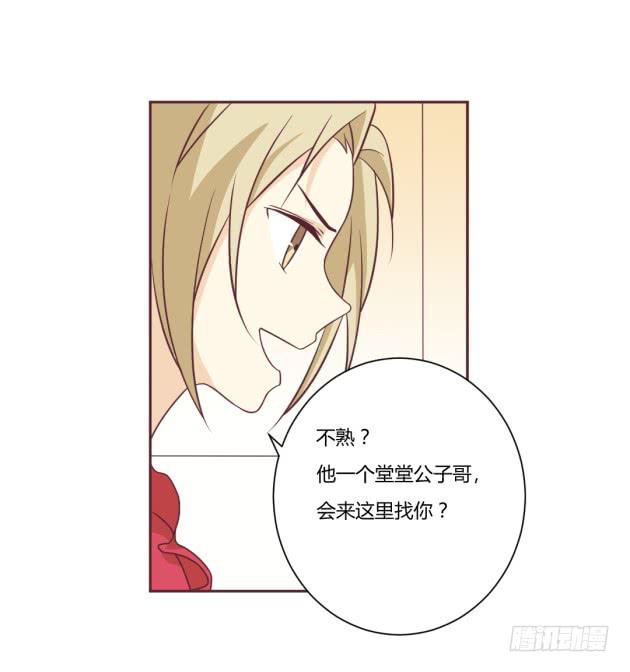 我的Mr.Right？(1/2)-第17话