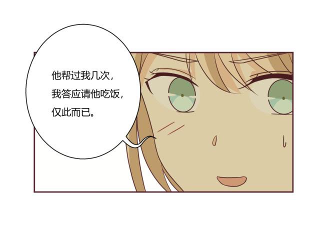 我的Mr.Right？(1/2)-第17话