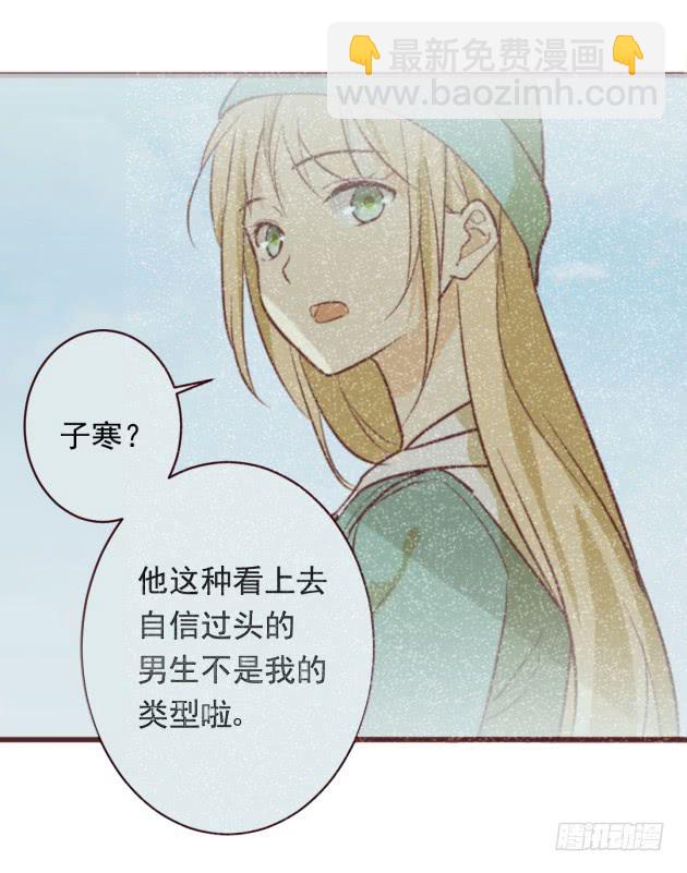 我的Mr.Right？(1/2)-第17话