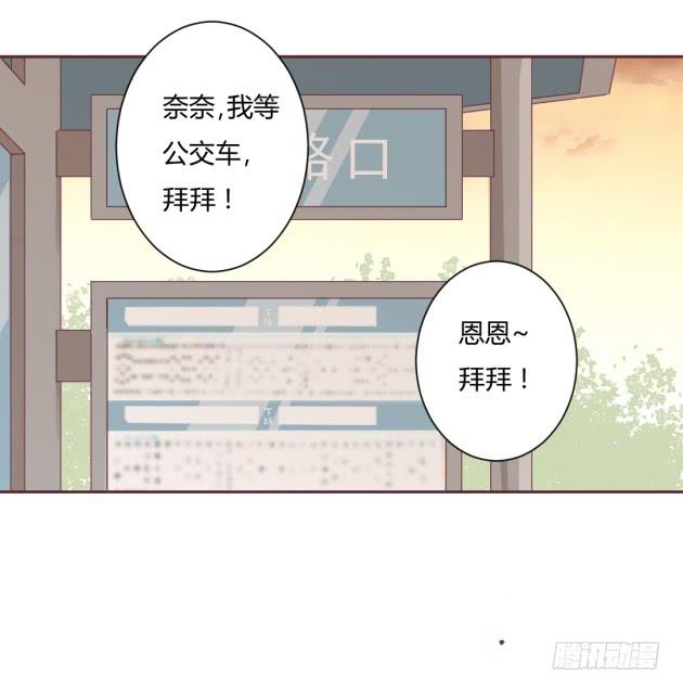 我的Mr.Right？(1/2)-第17话