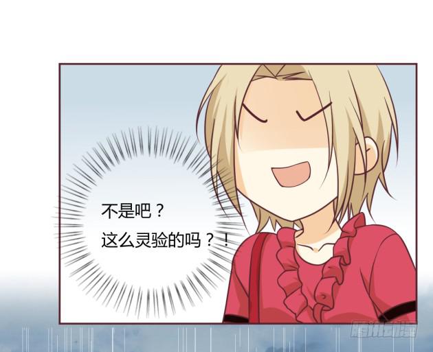 我的Mr.Right？(1/2)-第17话