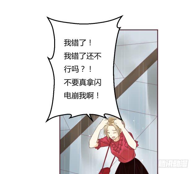 我的Mr.Right？(1/2)-第17话
