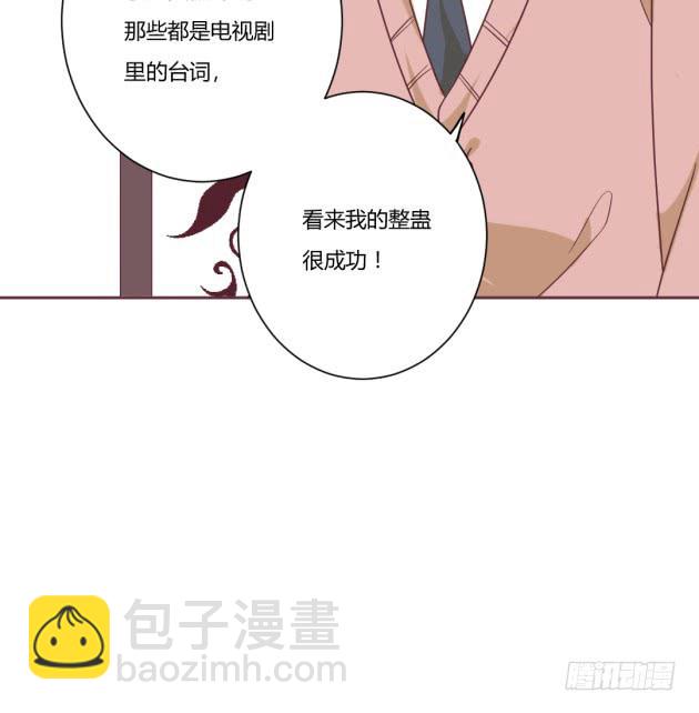 琢磨不透的男人&hellip;&hellip;(1/2)-第19话