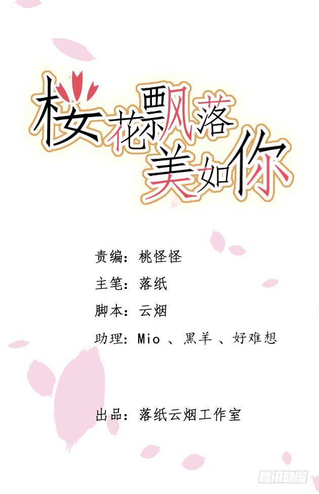 琢磨不透的男人&hellip;&hellip;(1/2)-第19话