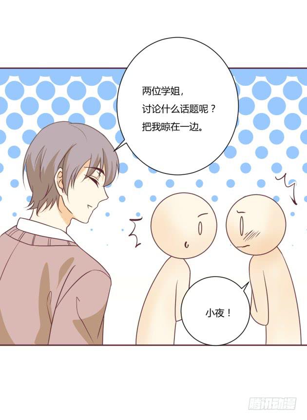 琢磨不透的男人&hellip;&hellip;(1/2)-第19话