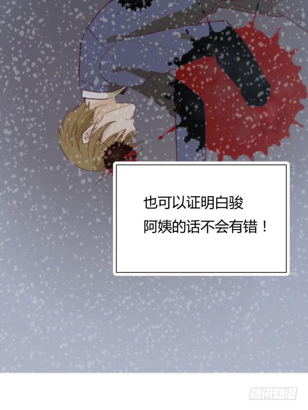 琢磨不透的男人&hellip;&hellip;(1/2)-第19话