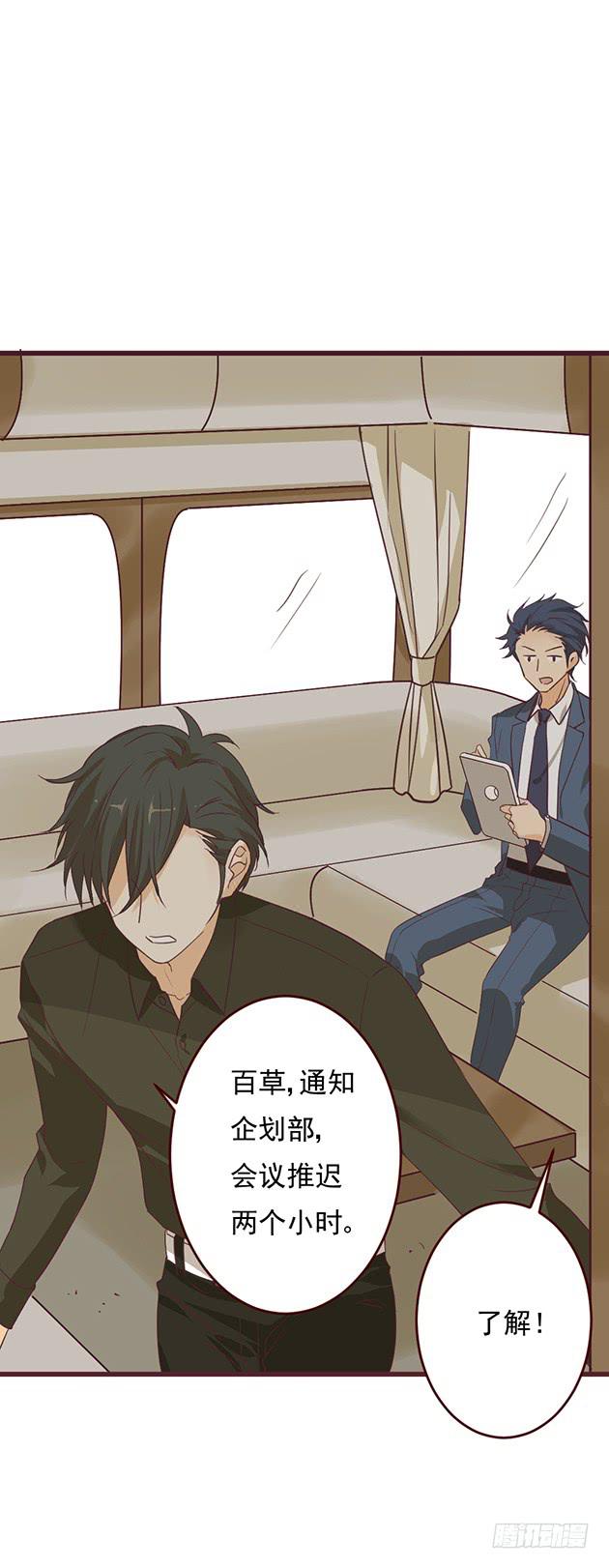 我的话，就是命令。(1/2)-第3话