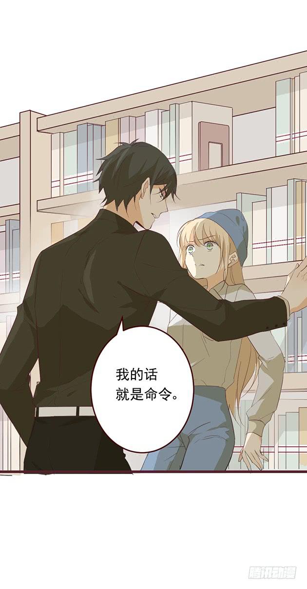 我的话，就是命令。(1/2)-第3话