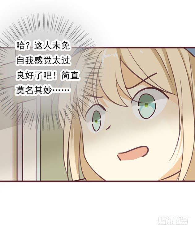 我的话，就是命令。(1/2)-第3话