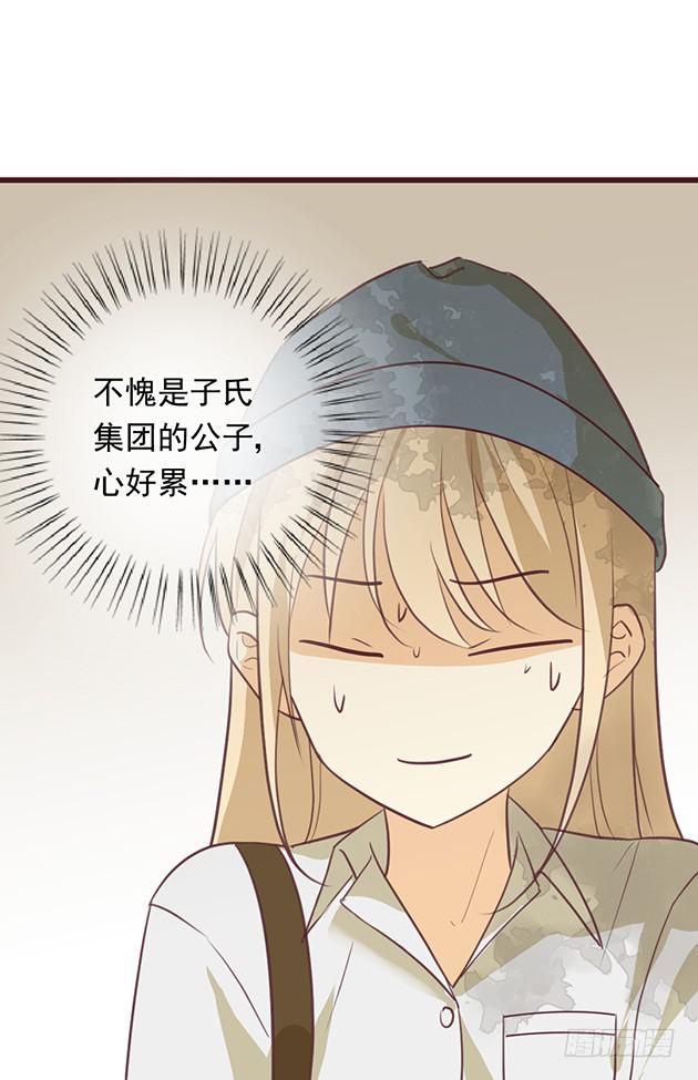 我的话，就是命令。(1/2)-第3话