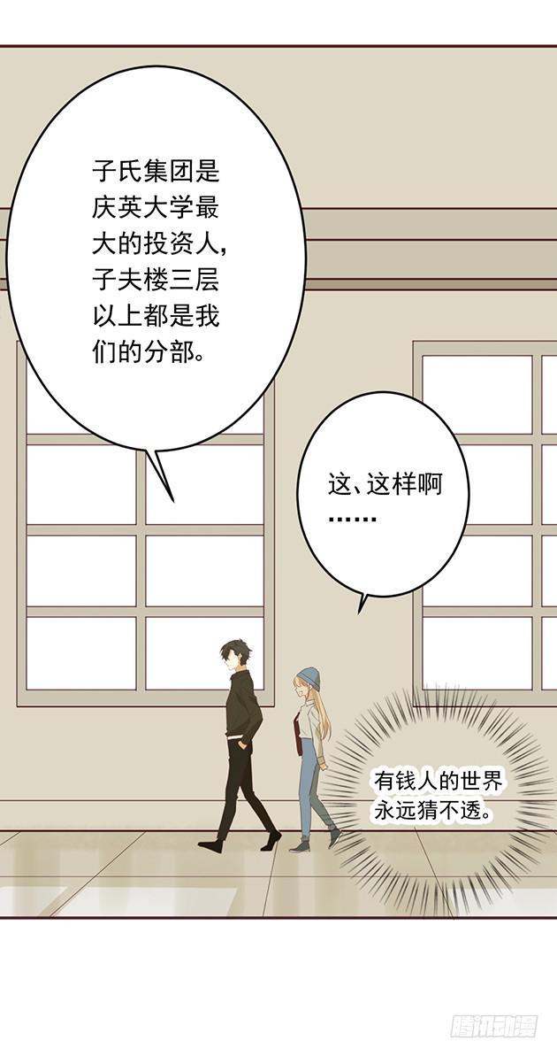 我的话，就是命令。(1/2)-第3话