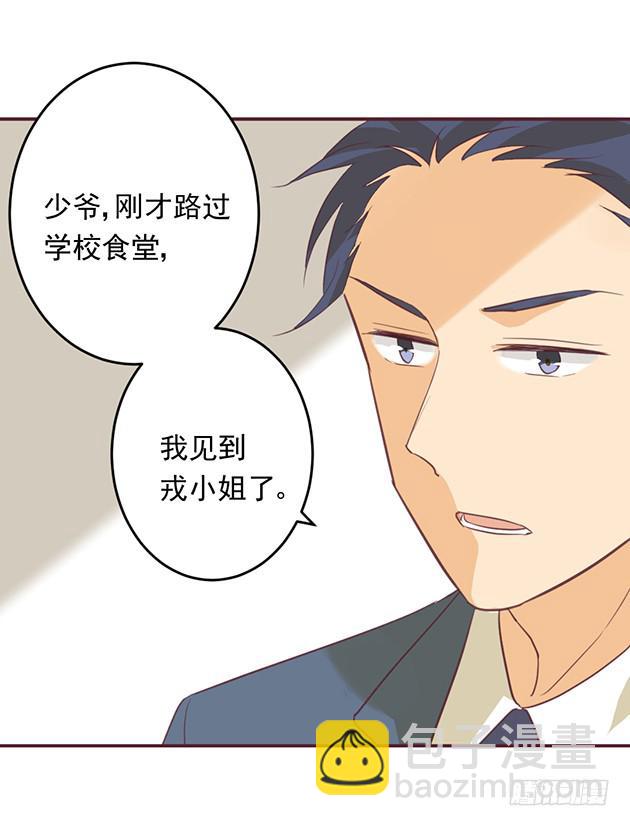 我的话，就是命令。(1/2)-第3话