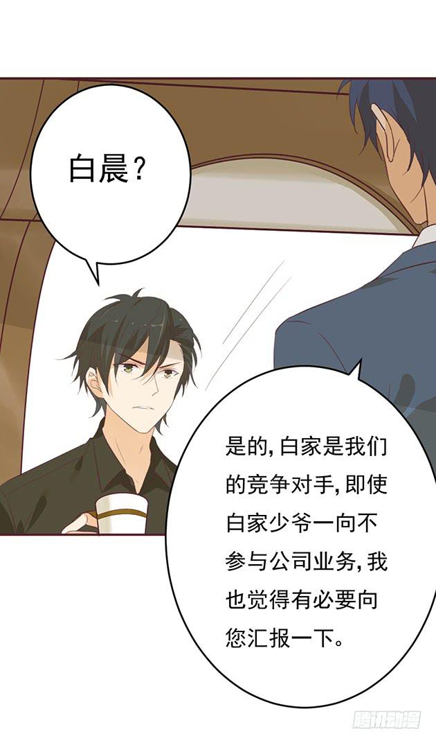 我的话，就是命令。(1/2)-第3话