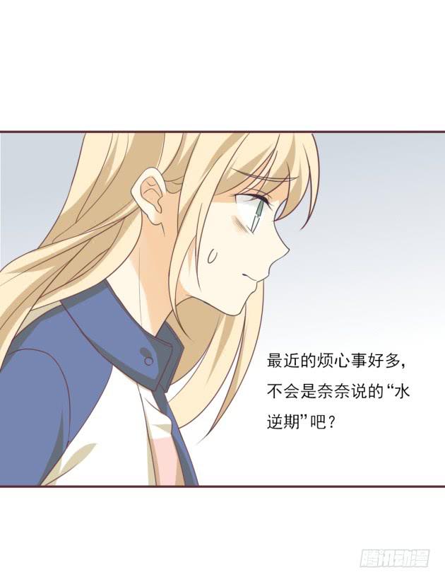 你愿意给我机会吗？(1/2)-第23话