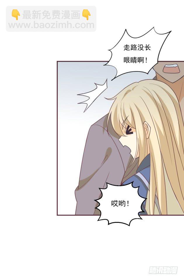 你愿意给我机会吗？(1/2)-第23话