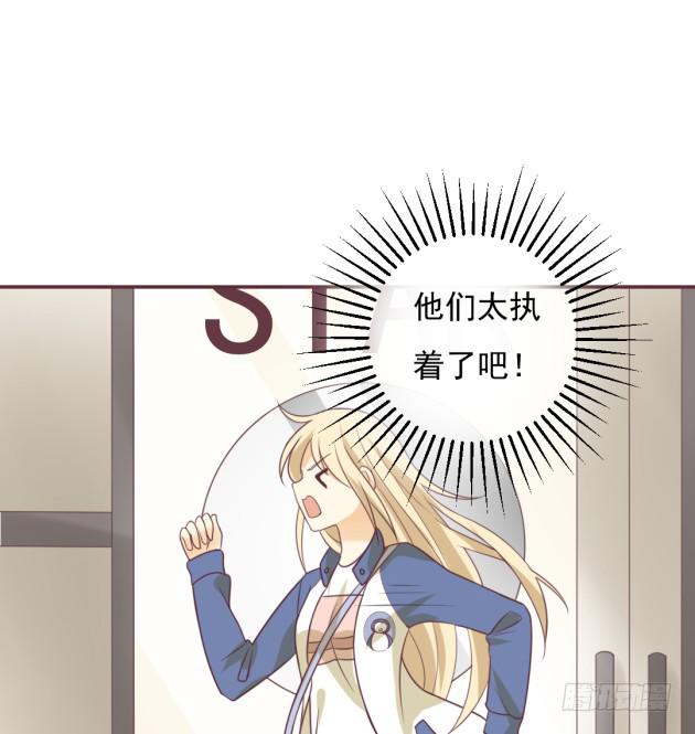 你愿意给我机会吗？(1/2)-第23话