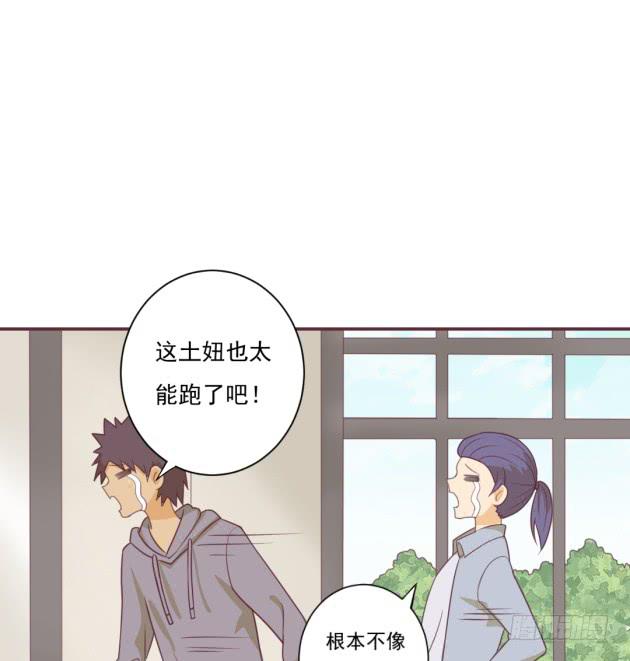 你愿意给我机会吗？(1/2)-第23话