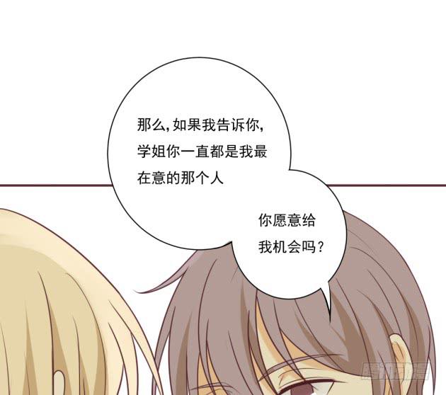 你愿意给我机会吗？(1/2)-第23话