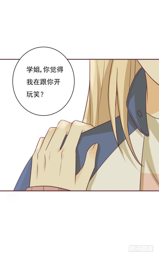 你愿意给我机会吗？(1/2)-第23话