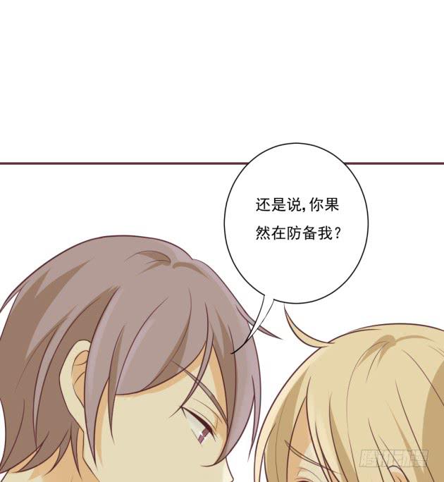 你愿意给我机会吗？(1/2)-第23话