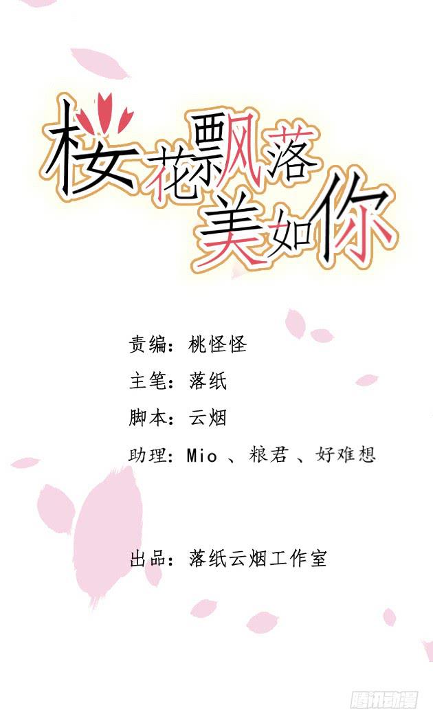 学姐，聊聊吧(1/2)-第25话
