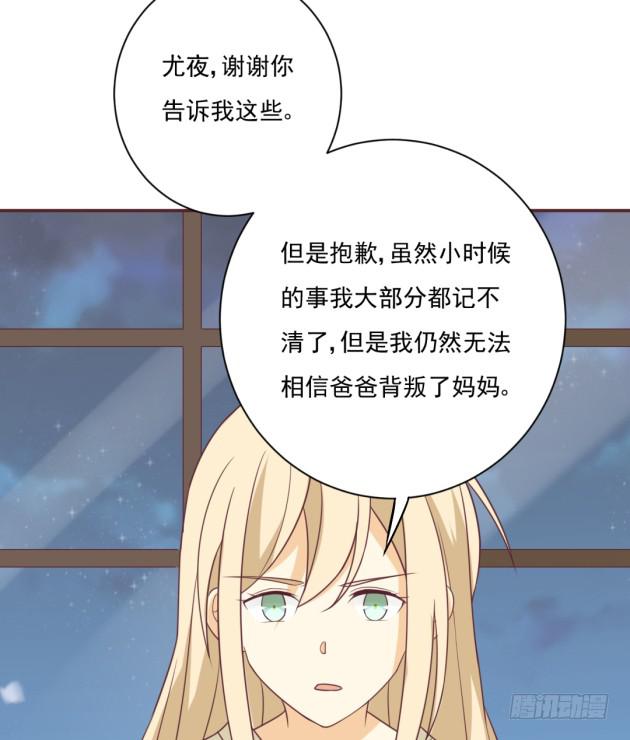 为什么，连你都不相信我？(1/2)-第27话