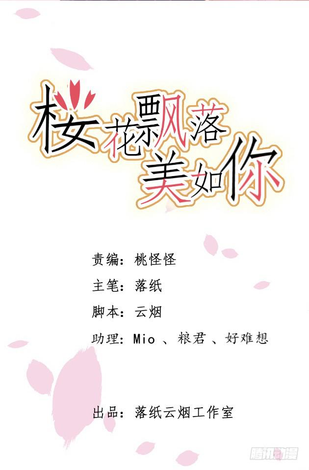 你经历的背叛，还不够多(1/2)-第29话