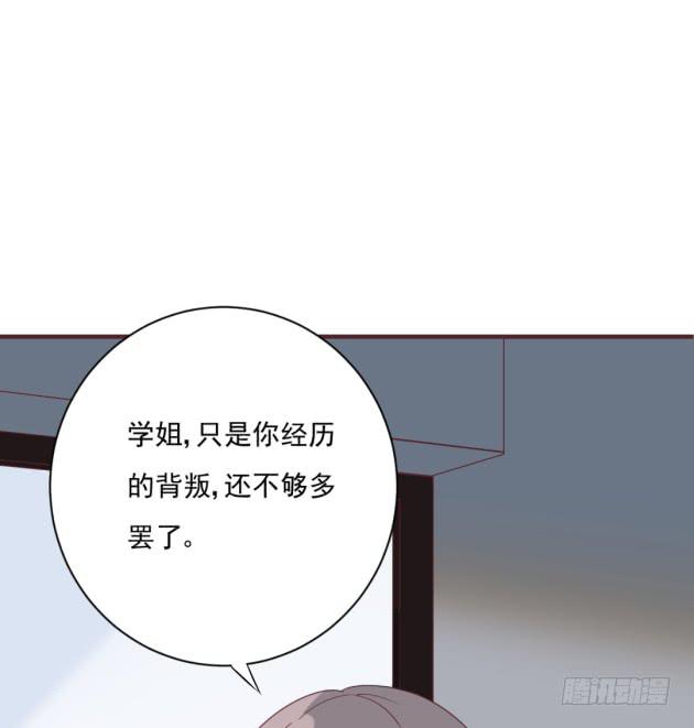 你经历的背叛，还不够多(1/2)-第29话