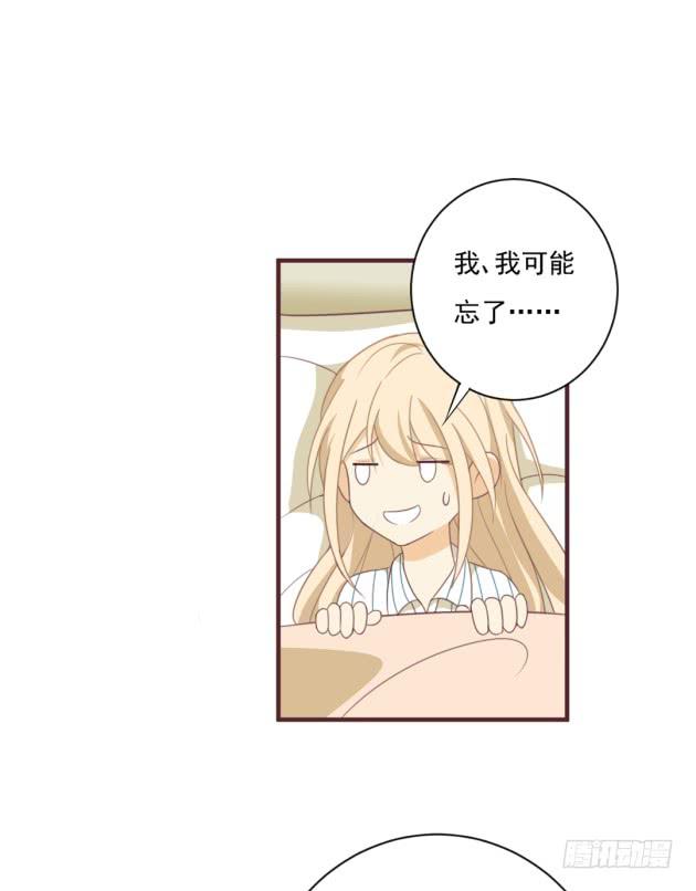 不准离开我的视线(1/2)-第31话