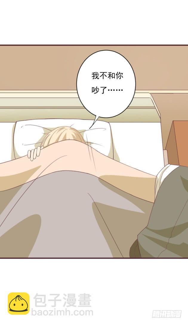 不准离开我的视线(1/2)-第31话