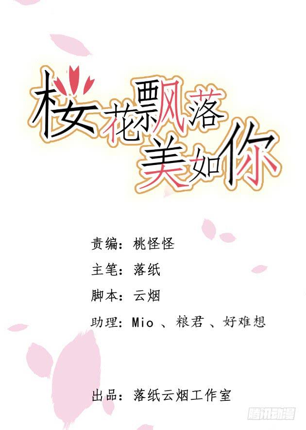 不准离开我的视线(1/2)-第31话