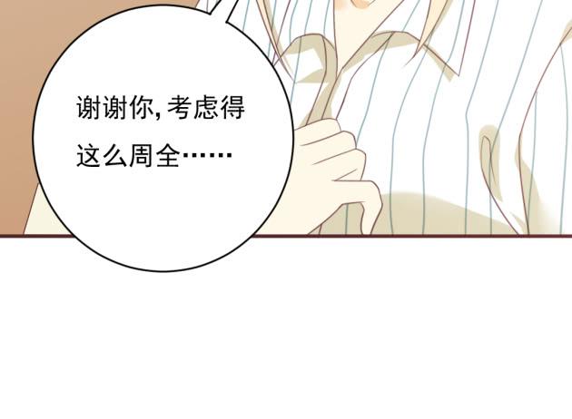 不准离开我的视线(1/2)-第31话