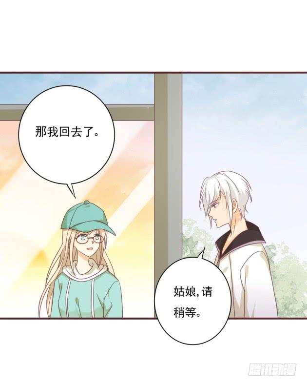 不妨去试着寻找答案(1/2)-第33话